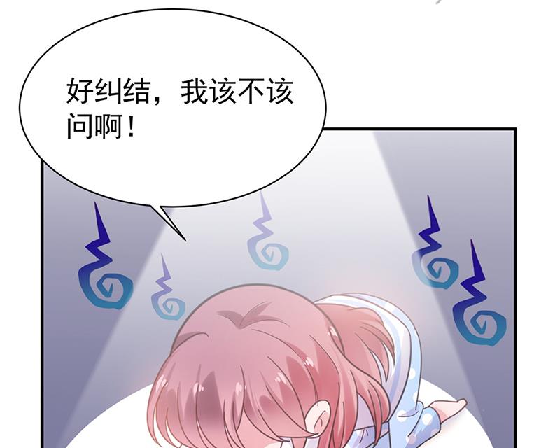 盛世甜爱：易少的小萌妻韩漫全集-55无删减无遮挡章节图片 