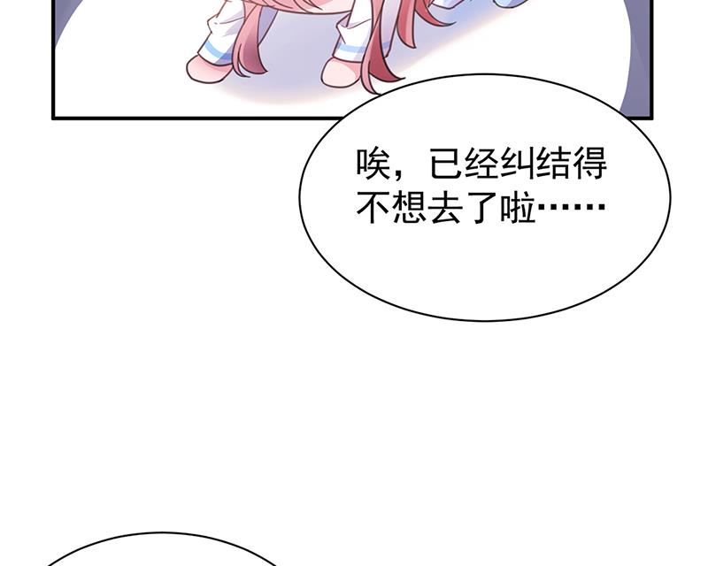 盛世甜爱：易少的小萌妻韩漫全集-55无删减无遮挡章节图片 