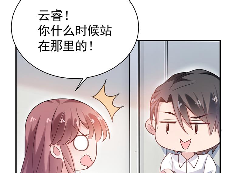 盛世甜爱：易少的小萌妻韩漫全集-55无删减无遮挡章节图片 