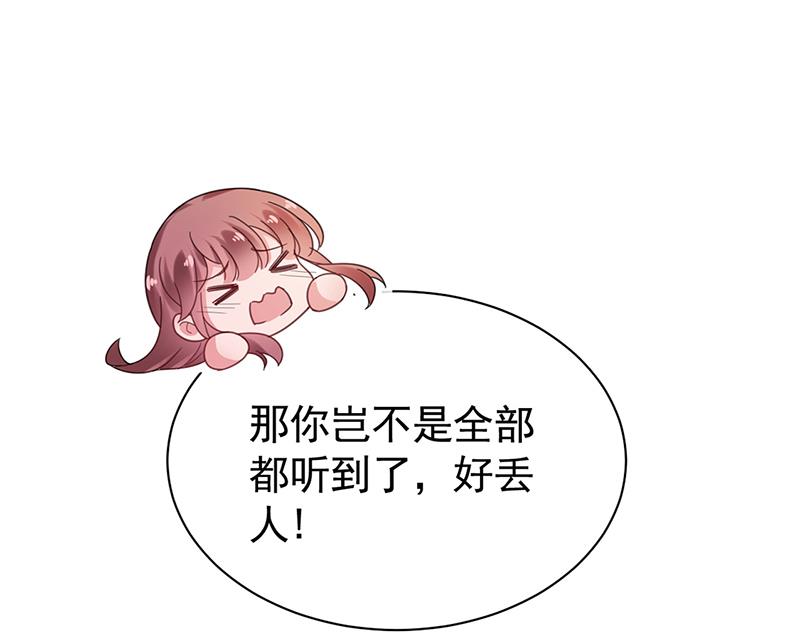 盛世甜爱：易少的小萌妻韩漫全集-55无删减无遮挡章节图片 