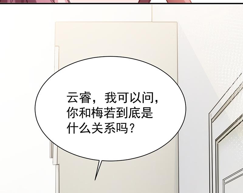 盛世甜爱：易少的小萌妻韩漫全集-55无删减无遮挡章节图片 