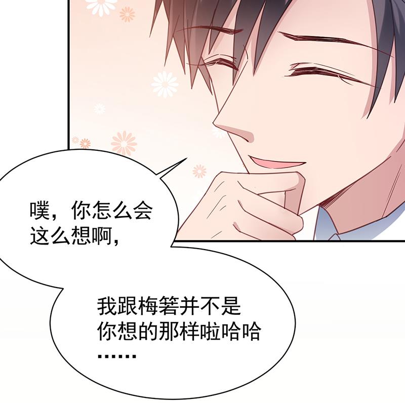 盛世甜爱：易少的小萌妻韩漫全集-55无删减无遮挡章节图片 