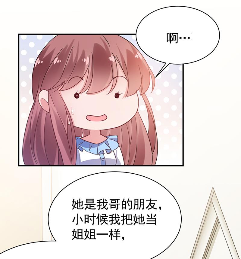 盛世甜爱：易少的小萌妻韩漫全集-55无删减无遮挡章节图片 