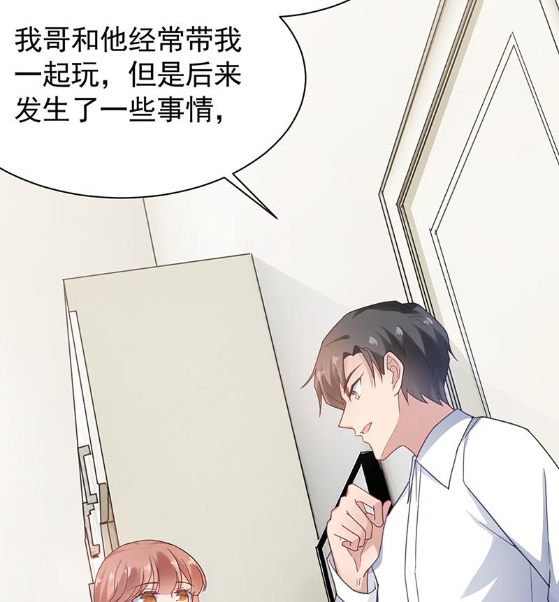 盛世甜爱：易少的小萌妻韩漫全集-55无删减无遮挡章节图片 