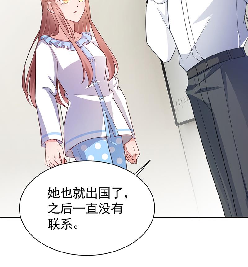 盛世甜爱：易少的小萌妻韩漫全集-55无删减无遮挡章节图片 