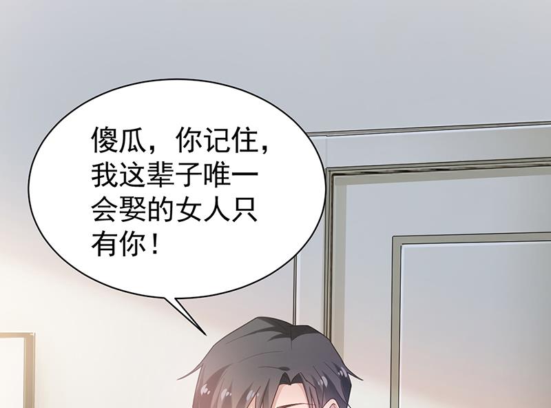 盛世甜爱：易少的小萌妻韩漫全集-55无删减无遮挡章节图片 
