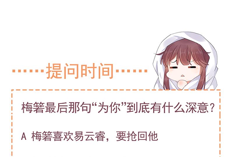 盛世甜爱：易少的小萌妻韩漫全集-55无删减无遮挡章节图片 
