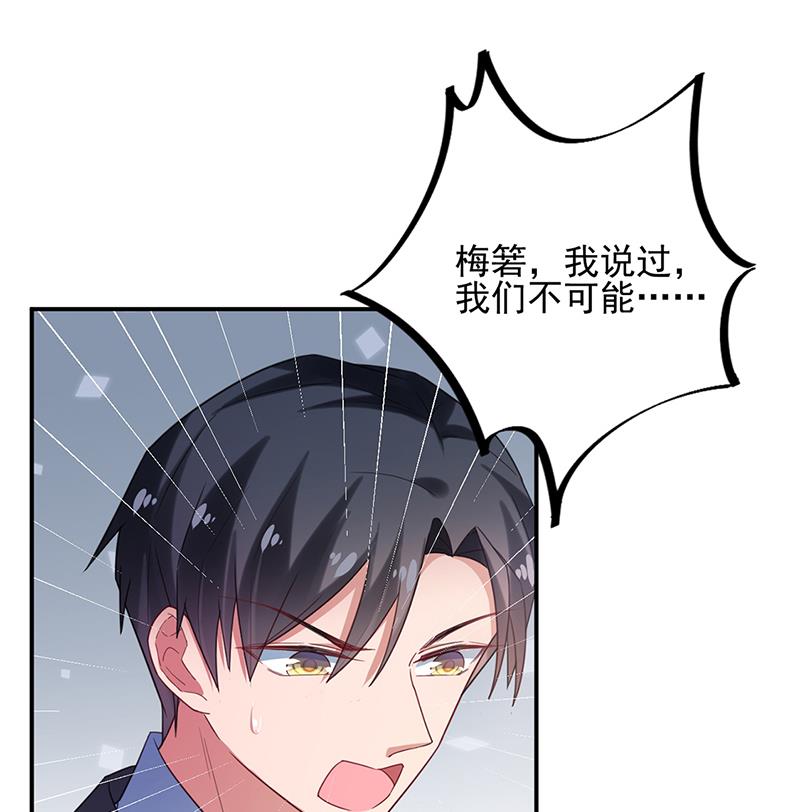 盛世甜爱：易少的小萌妻韩漫全集-56无删减无遮挡章节图片 