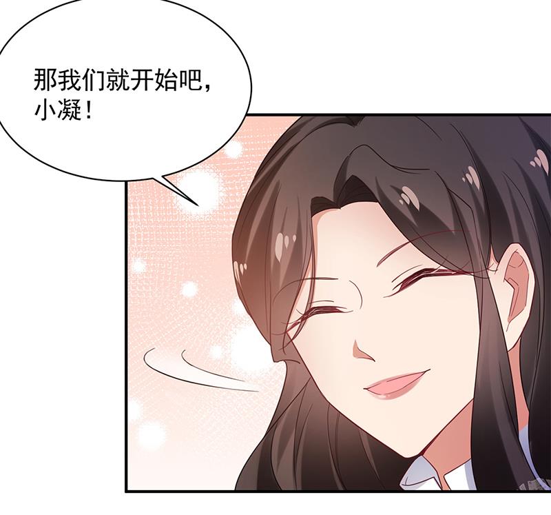 盛世甜爱：易少的小萌妻韩漫全集-56无删减无遮挡章节图片 