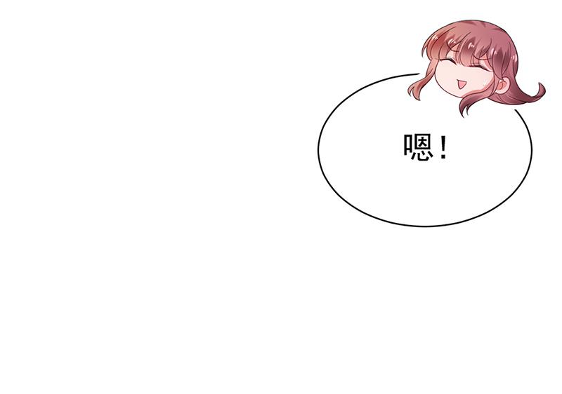 盛世甜爱：易少的小萌妻韩漫全集-56无删减无遮挡章节图片 
