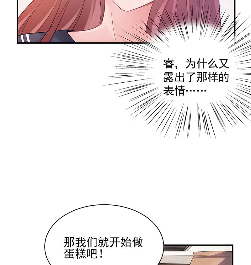 盛世甜爱：易少的小萌妻韩漫全集-56无删减无遮挡章节图片 