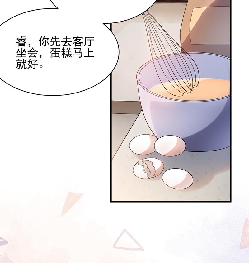 盛世甜爱：易少的小萌妻韩漫全集-56无删减无遮挡章节图片 