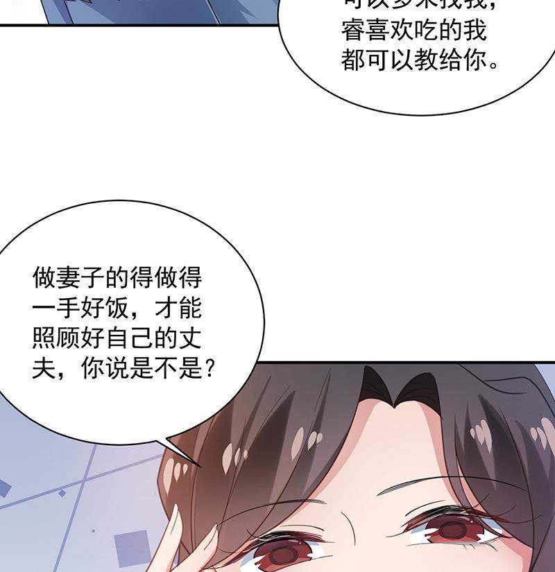 盛世甜爱：易少的小萌妻韩漫全集-56无删减无遮挡章节图片 