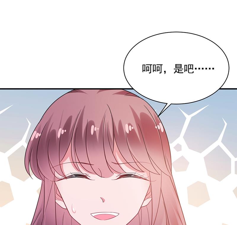 盛世甜爱：易少的小萌妻韩漫全集-56无删减无遮挡章节图片 