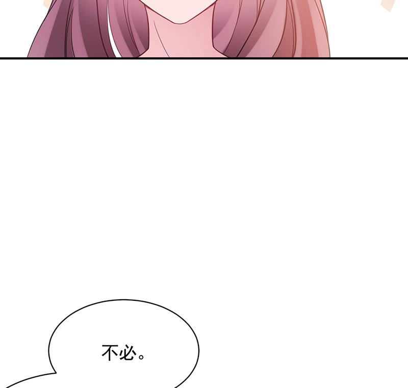 盛世甜爱：易少的小萌妻韩漫全集-56无删减无遮挡章节图片 