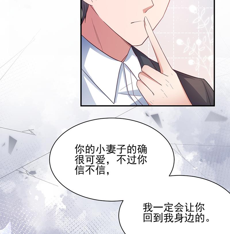 盛世甜爱：易少的小萌妻韩漫全集-56无删减无遮挡章节图片 