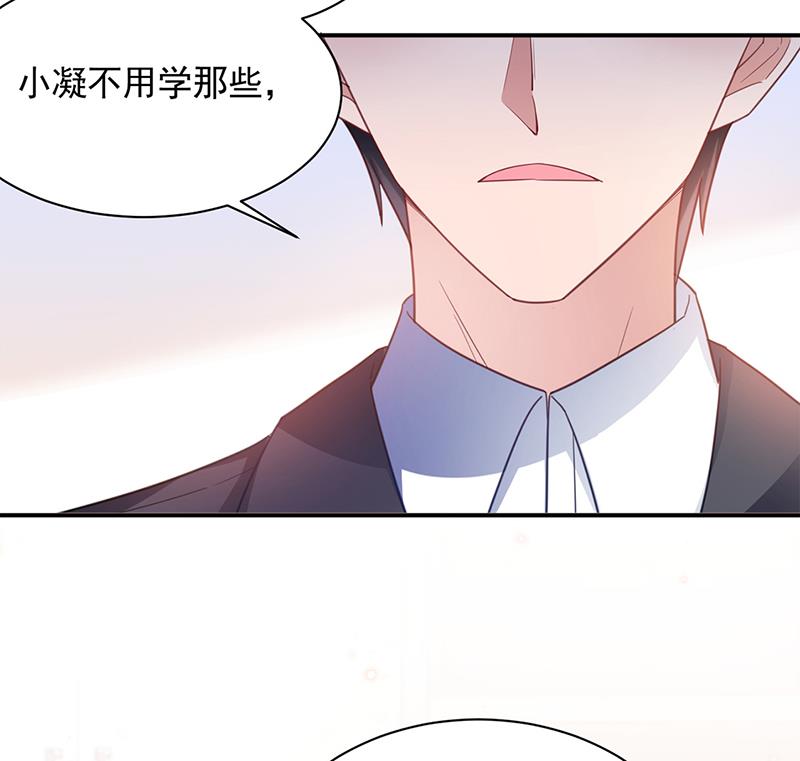 盛世甜爱：易少的小萌妻韩漫全集-56无删减无遮挡章节图片 