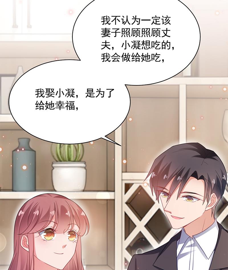 盛世甜爱：易少的小萌妻韩漫全集-56无删减无遮挡章节图片 