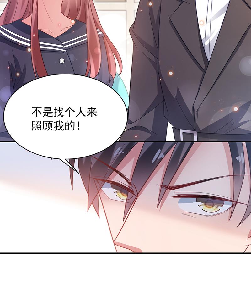 盛世甜爱：易少的小萌妻韩漫全集-56无删减无遮挡章节图片 