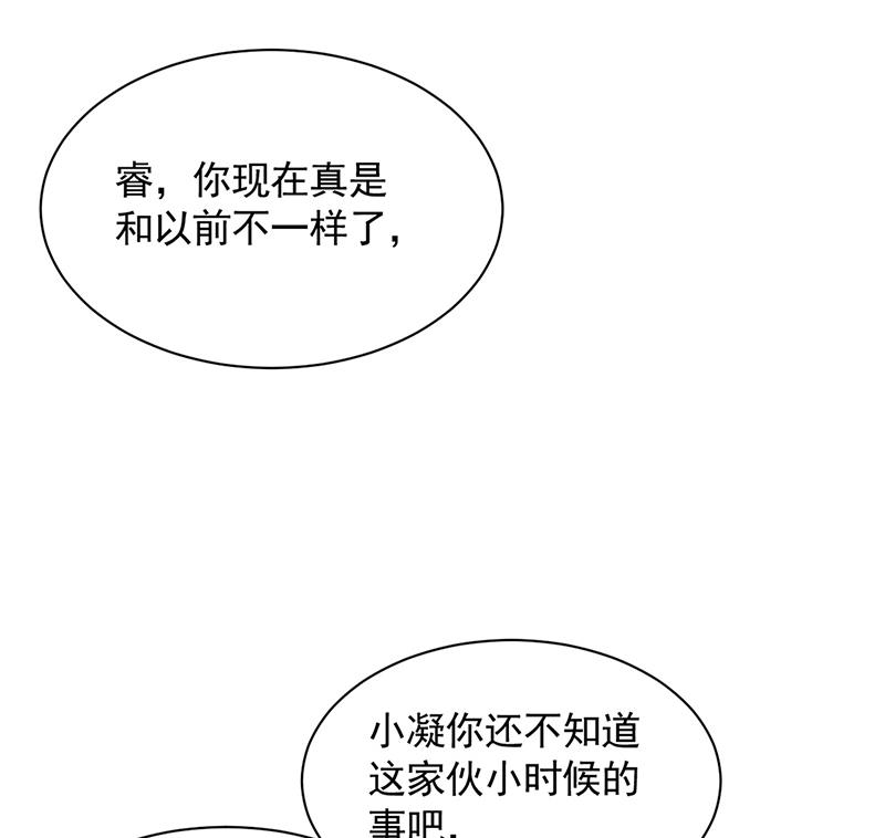 盛世甜爱：易少的小萌妻韩漫全集-56无删减无遮挡章节图片 