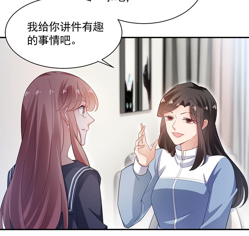 盛世甜爱：易少的小萌妻韩漫全集-56无删减无遮挡章节图片 