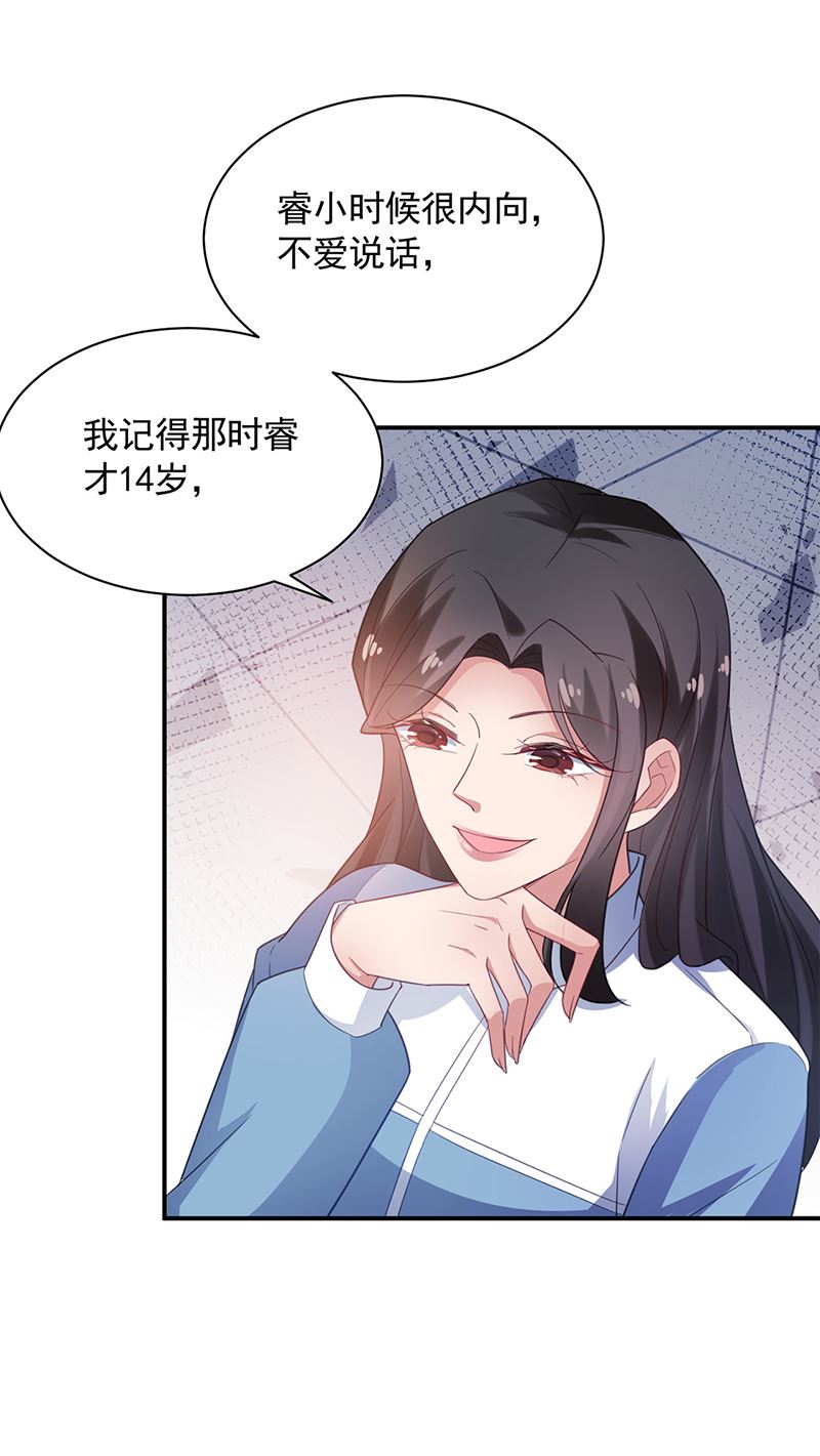 盛世甜爱：易少的小萌妻韩漫全集-56无删减无遮挡章节图片 
