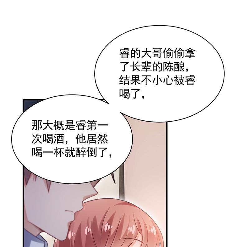 盛世甜爱：易少的小萌妻韩漫全集-56无删减无遮挡章节图片 