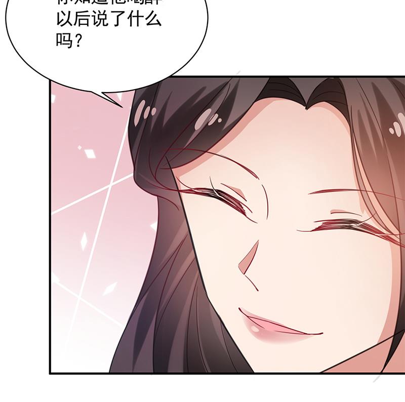 盛世甜爱：易少的小萌妻韩漫全集-56无删减无遮挡章节图片 