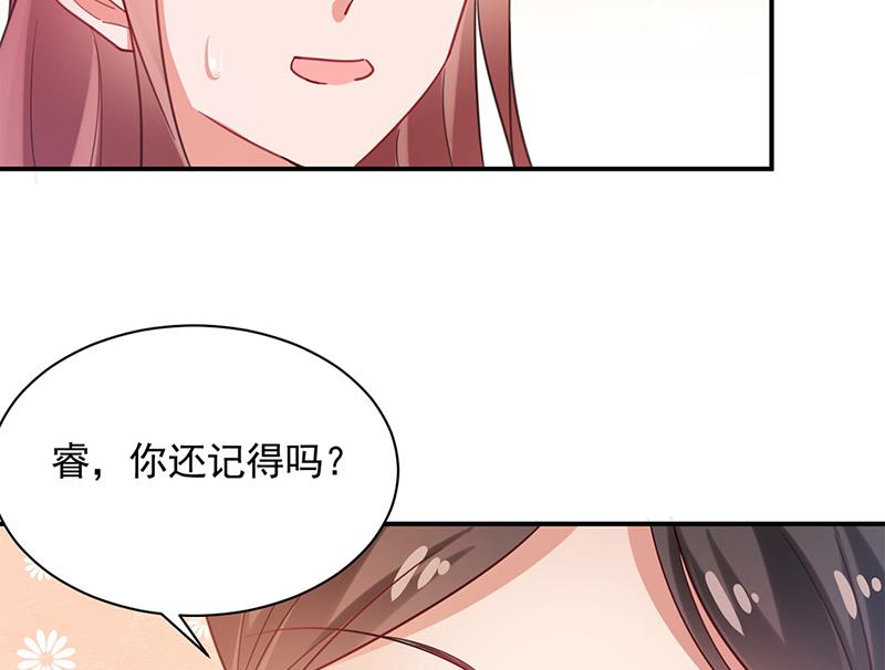 盛世甜爱：易少的小萌妻韩漫全集-56无删减无遮挡章节图片 