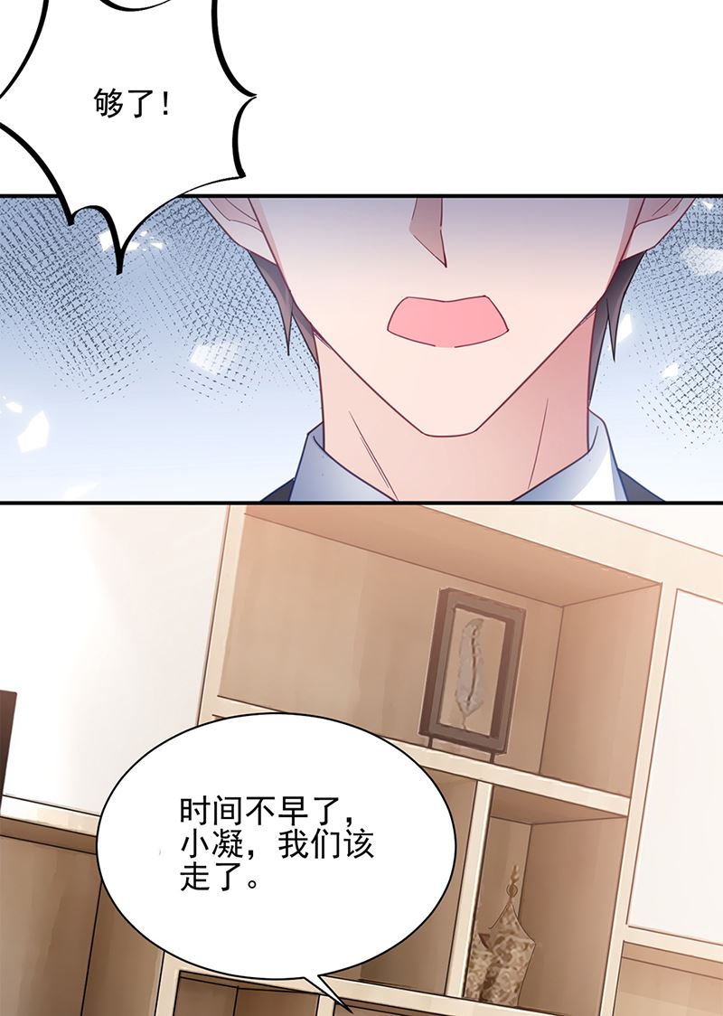 盛世甜爱：易少的小萌妻韩漫全集-56无删减无遮挡章节图片 
