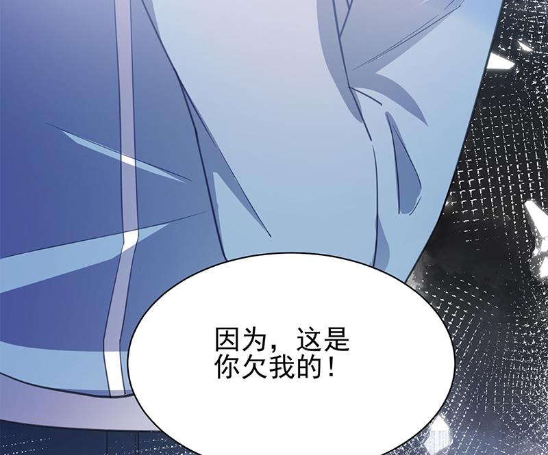 盛世甜爱：易少的小萌妻韩漫全集-56无删减无遮挡章节图片 