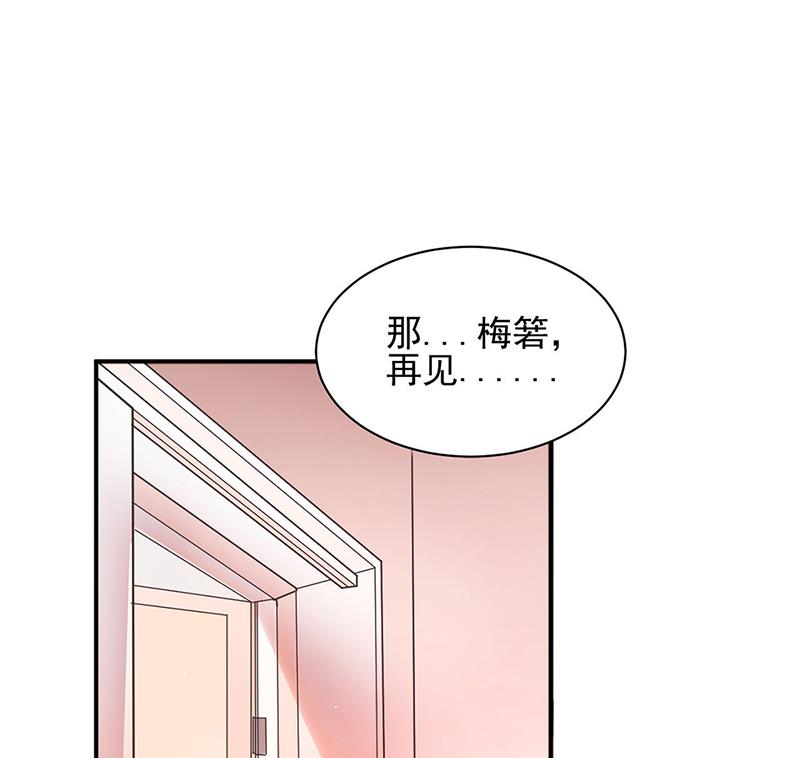 盛世甜爱：易少的小萌妻韩漫全集-57无删减无遮挡章节图片 