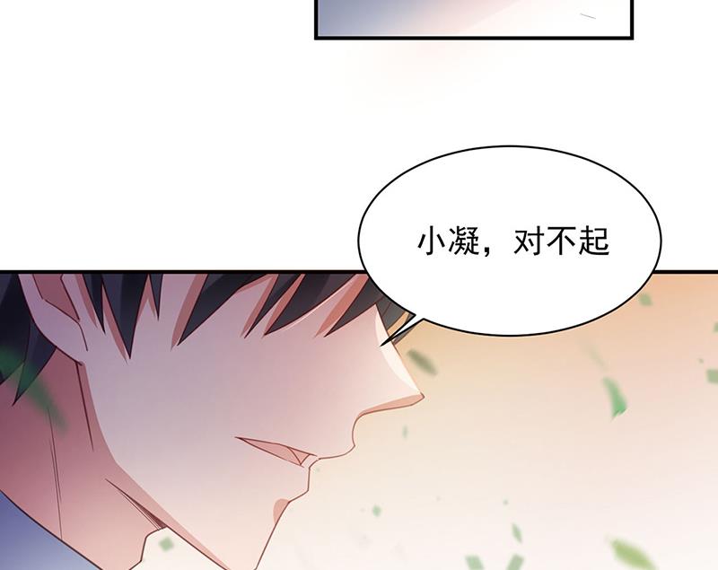盛世甜爱：易少的小萌妻韩漫全集-57无删减无遮挡章节图片 
