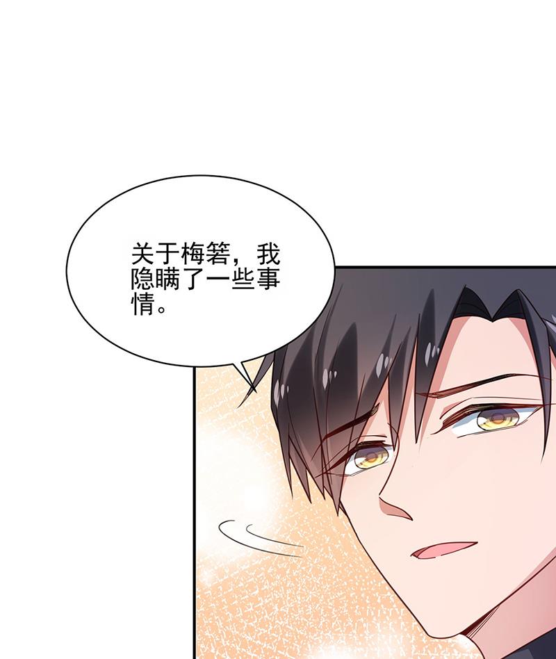 盛世甜爱：易少的小萌妻韩漫全集-57无删减无遮挡章节图片 