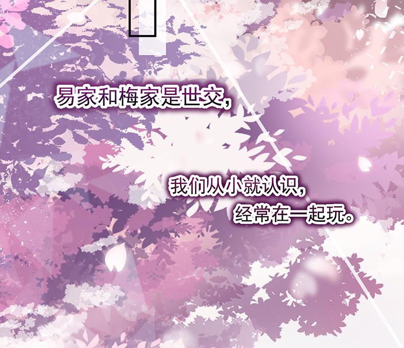 盛世甜爱：易少的小萌妻韩漫全集-57无删减无遮挡章节图片 