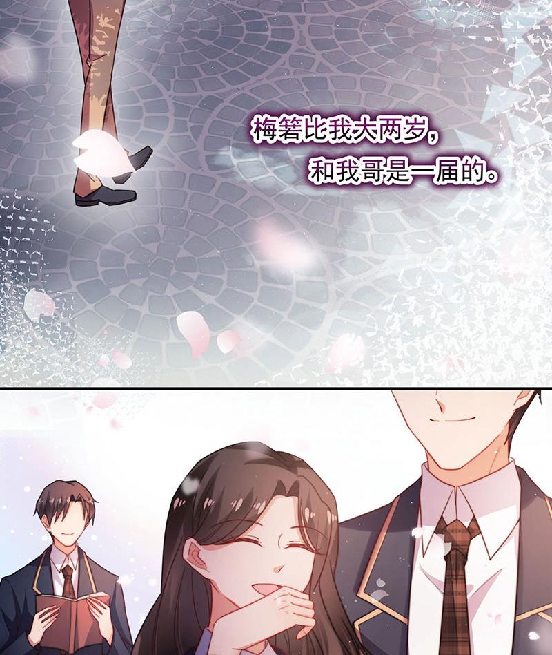 盛世甜爱：易少的小萌妻韩漫全集-57无删减无遮挡章节图片 