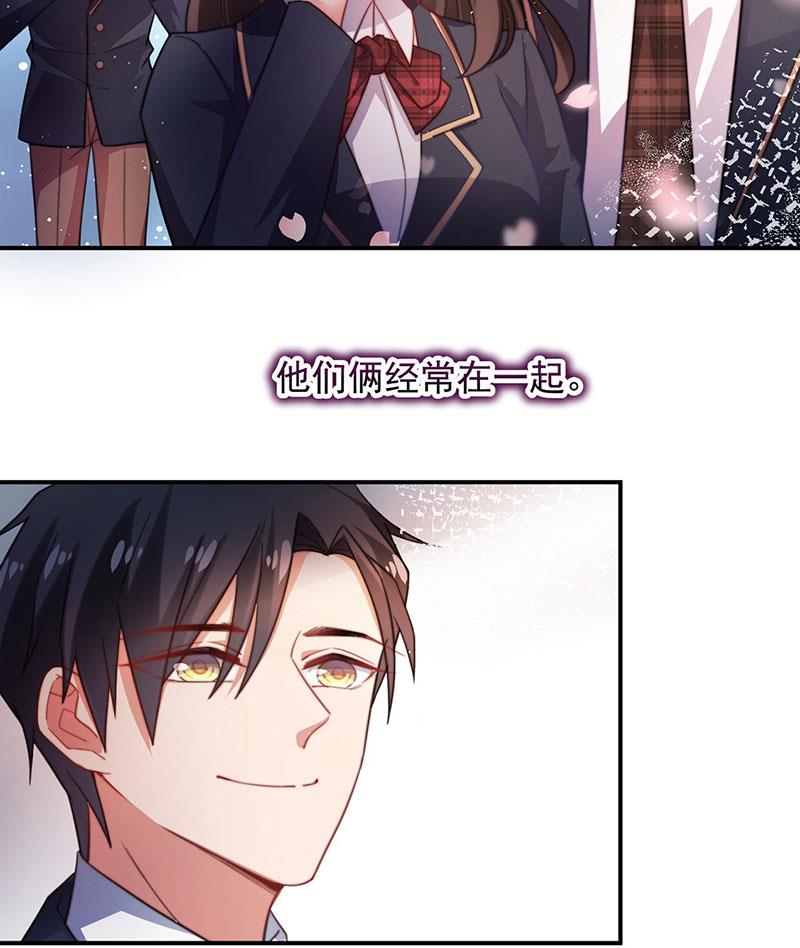 盛世甜爱：易少的小萌妻韩漫全集-57无删减无遮挡章节图片 