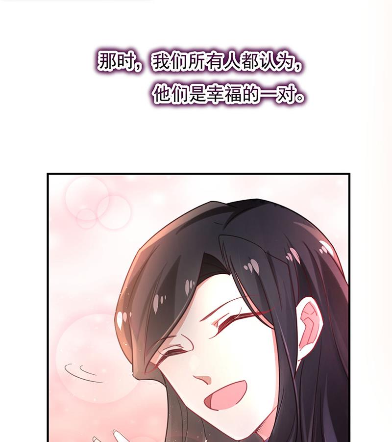 盛世甜爱：易少的小萌妻韩漫全集-57无删减无遮挡章节图片 