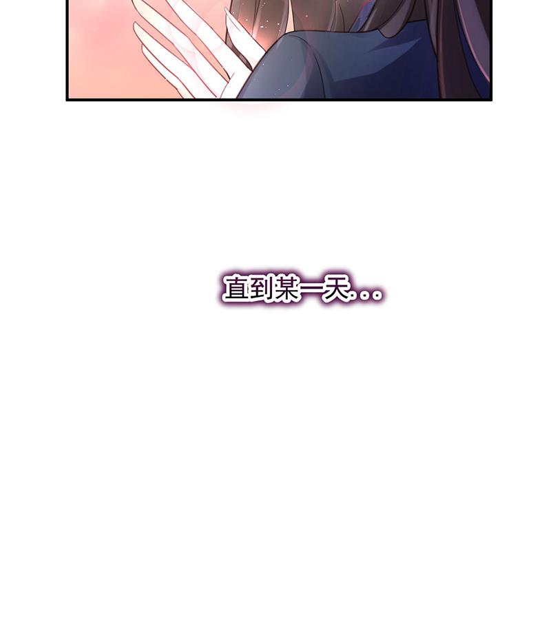 盛世甜爱：易少的小萌妻韩漫全集-57无删减无遮挡章节图片 