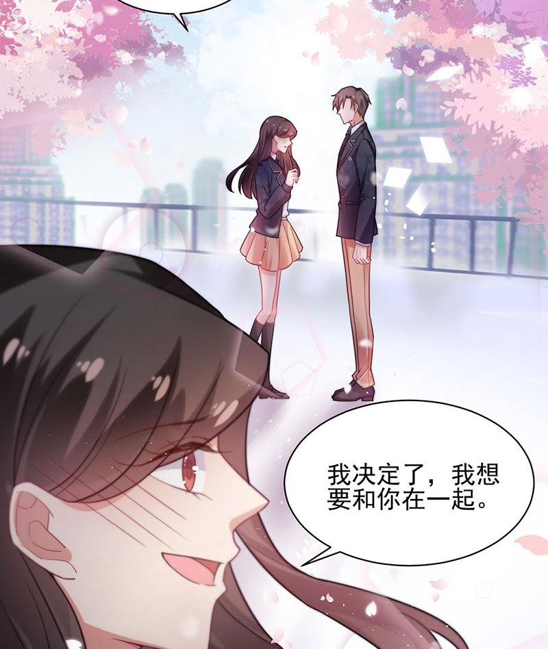 盛世甜爱：易少的小萌妻韩漫全集-57无删减无遮挡章节图片 
