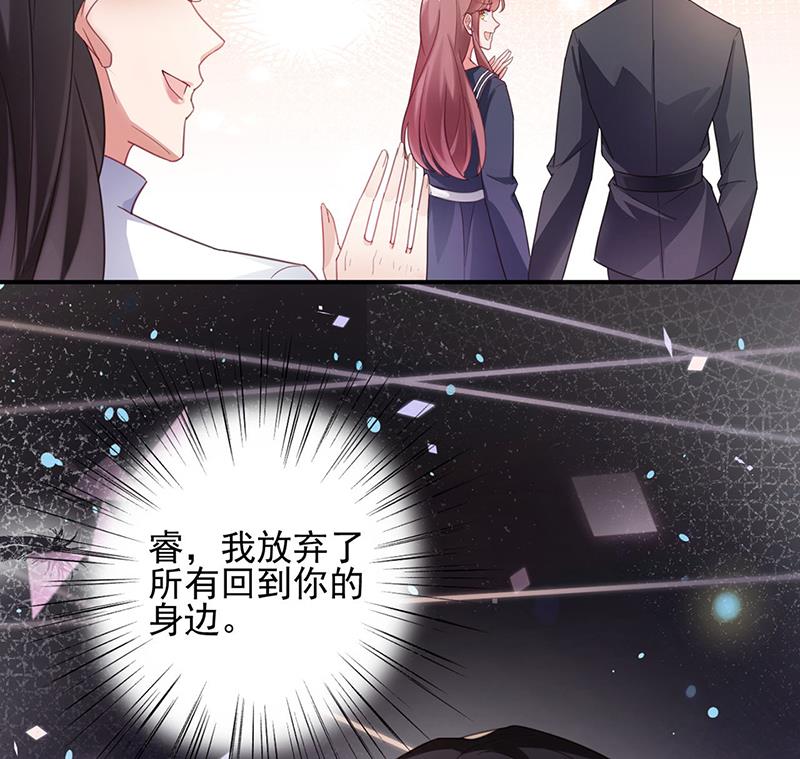 盛世甜爱：易少的小萌妻韩漫全集-57无删减无遮挡章节图片 