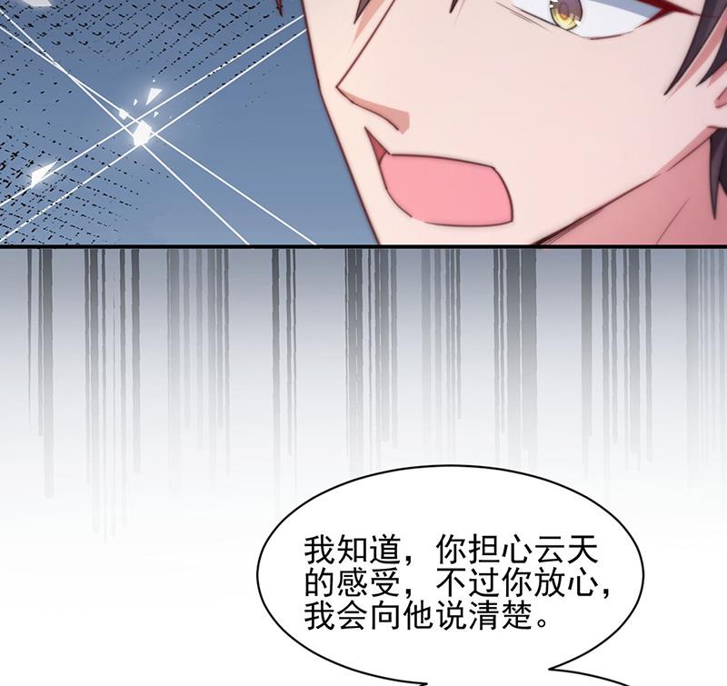盛世甜爱：易少的小萌妻韩漫全集-57无删减无遮挡章节图片 