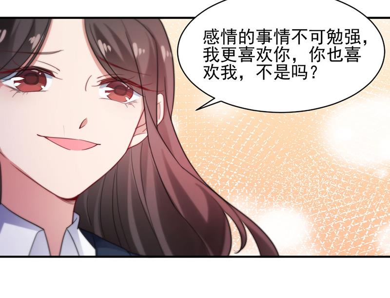 盛世甜爱：易少的小萌妻韩漫全集-57无删减无遮挡章节图片 