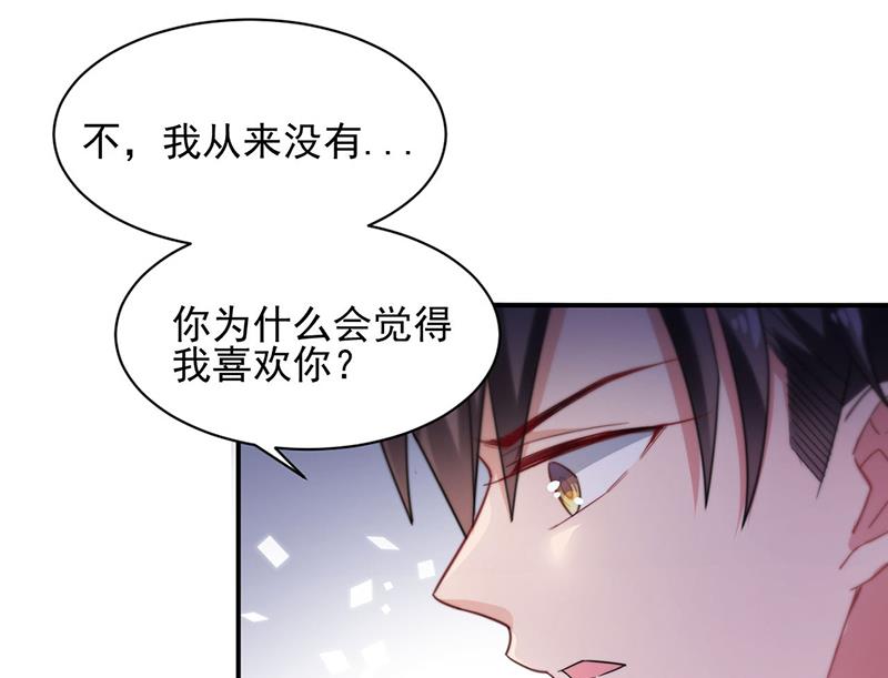 盛世甜爱：易少的小萌妻韩漫全集-57无删减无遮挡章节图片 
