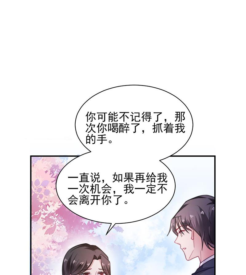 盛世甜爱：易少的小萌妻韩漫全集-57无删减无遮挡章节图片 