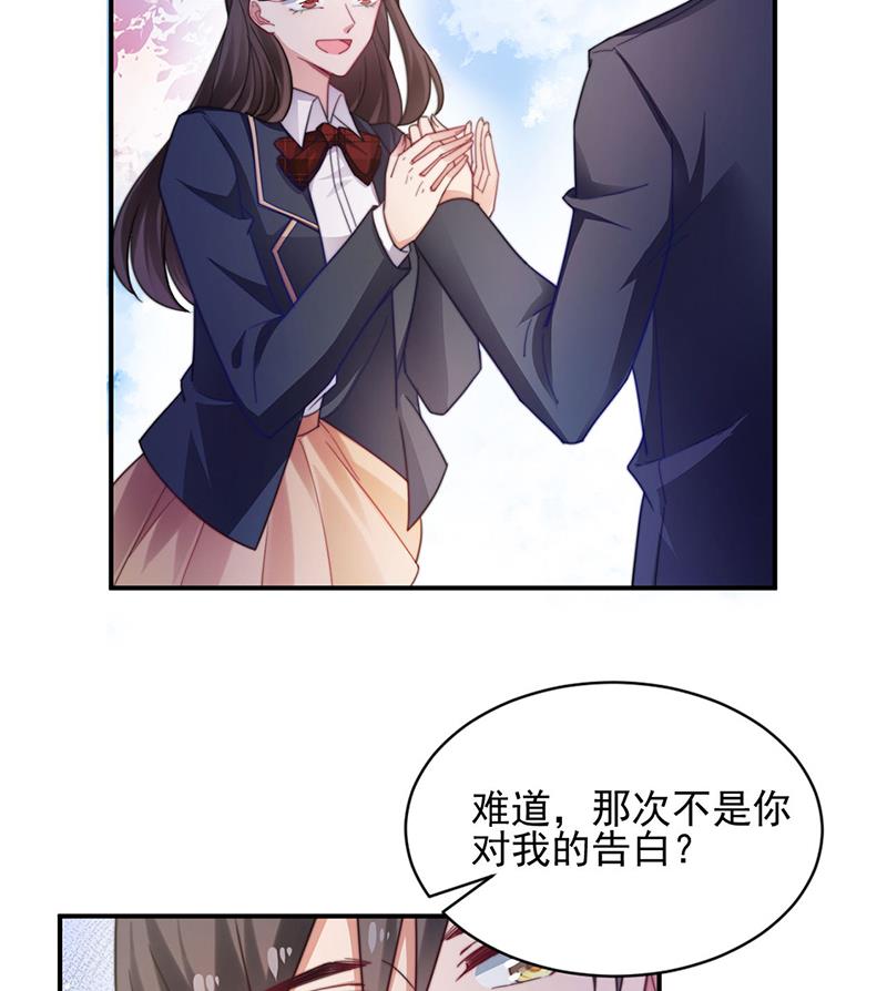 盛世甜爱：易少的小萌妻韩漫全集-57无删减无遮挡章节图片 