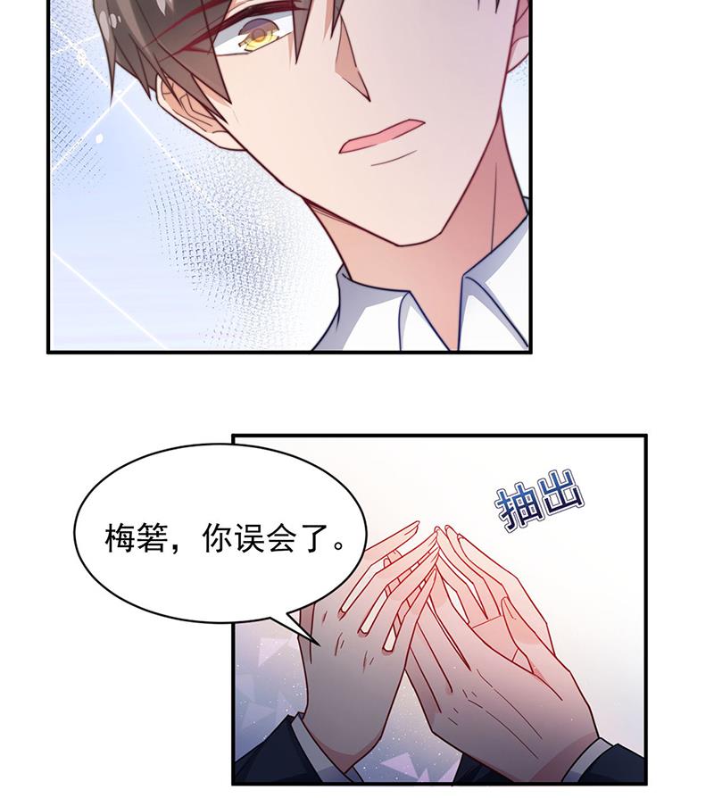 盛世甜爱：易少的小萌妻韩漫全集-57无删减无遮挡章节图片 