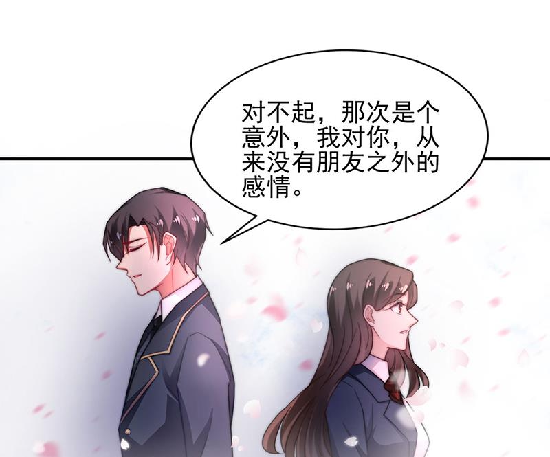盛世甜爱：易少的小萌妻韩漫全集-57无删减无遮挡章节图片 