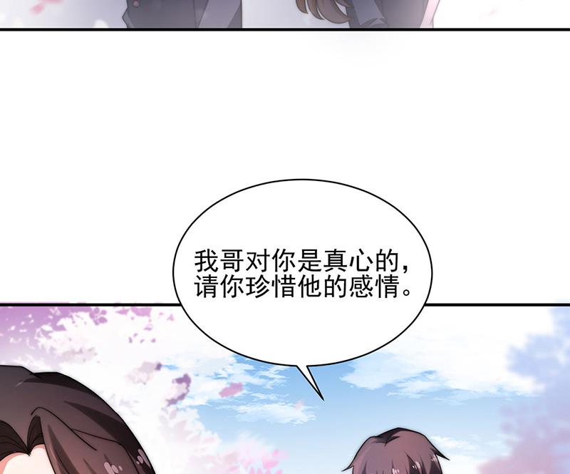 盛世甜爱：易少的小萌妻韩漫全集-57无删减无遮挡章节图片 