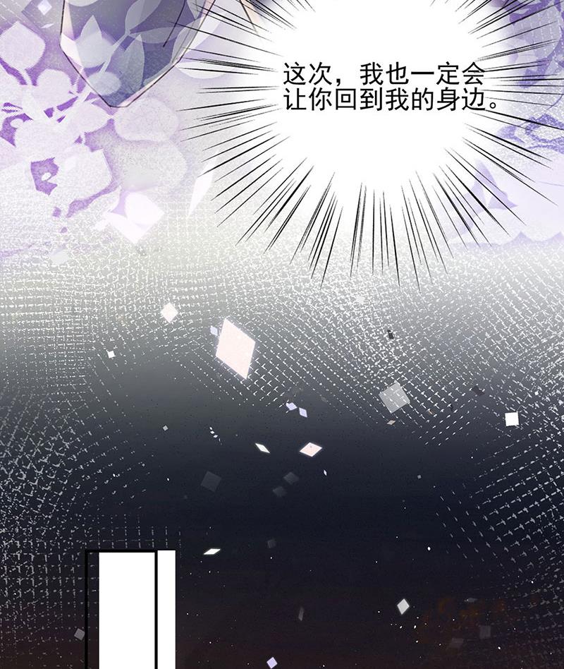 盛世甜爱：易少的小萌妻韩漫全集-57无删减无遮挡章节图片 